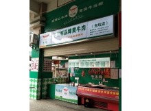 東坑百順店