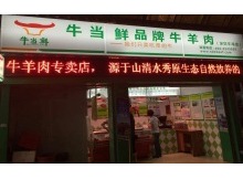 深圳平湖店